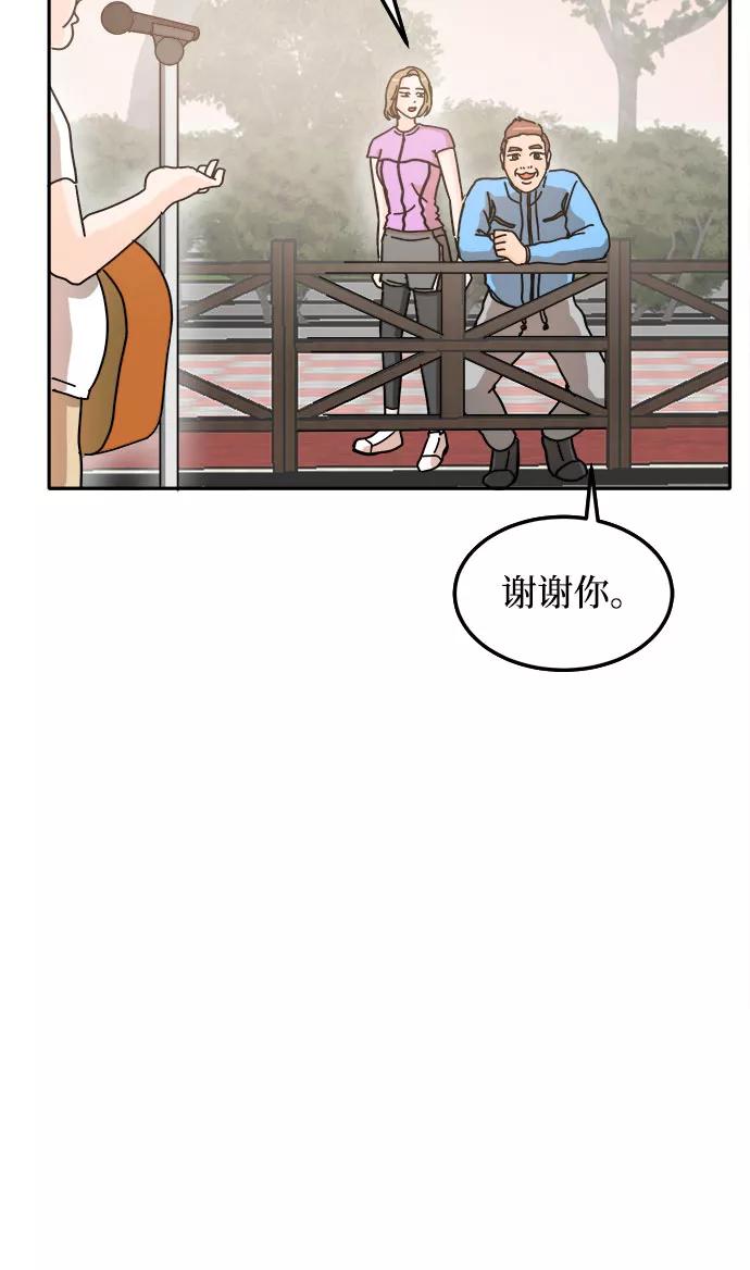 《反正老公就是他》第22话 第41页