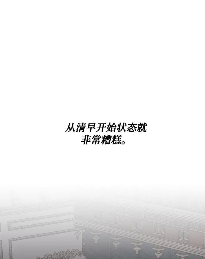 《双重间谍》第22话 挑衅（1） 第2页