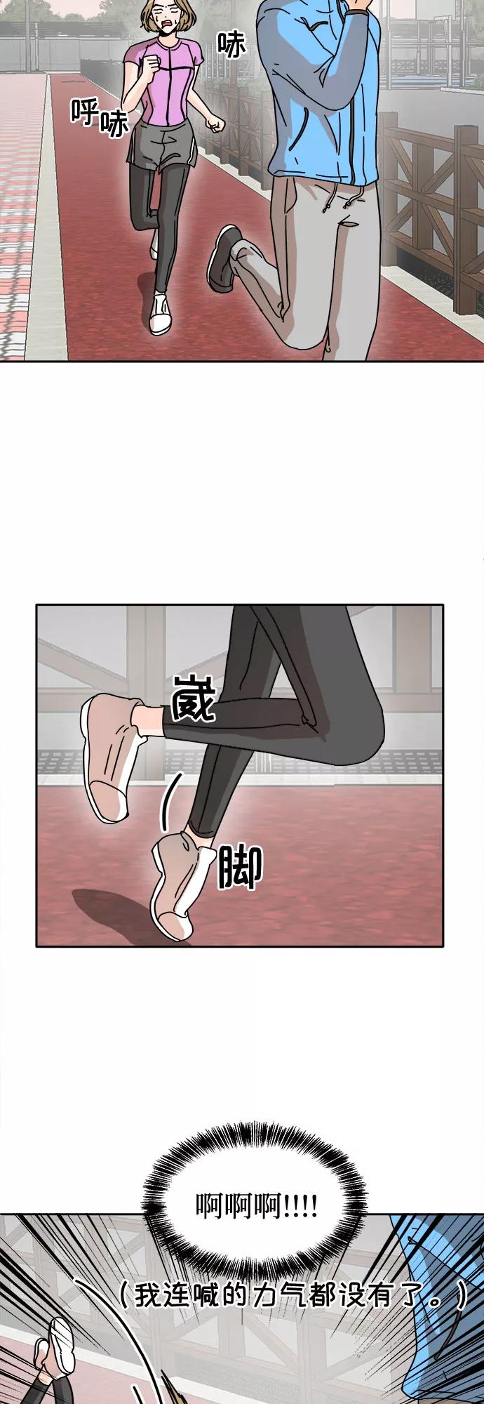 《反正老公就是他》第22话 第23页