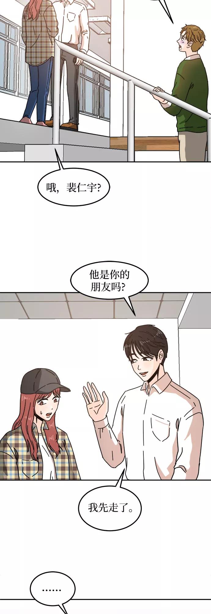 《反正老公就是他》第22话 第53页
