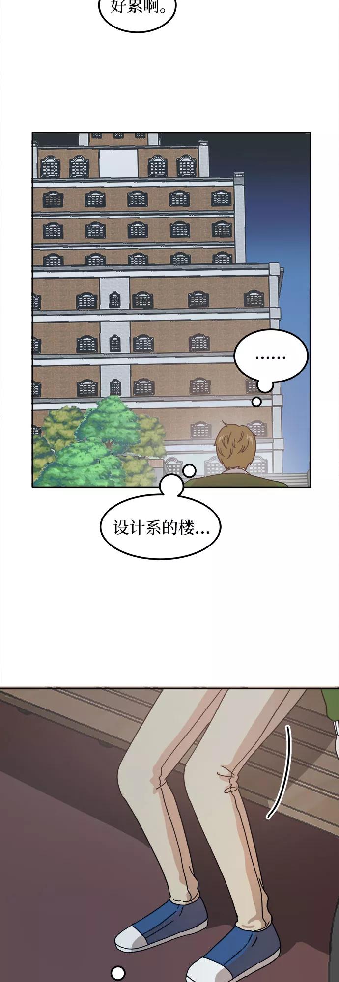 《反正老公就是他》第22话 第45页