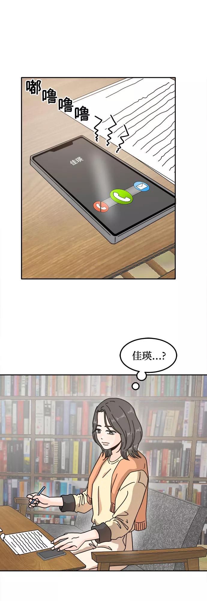 《反正老公就是他》第22话 第3页