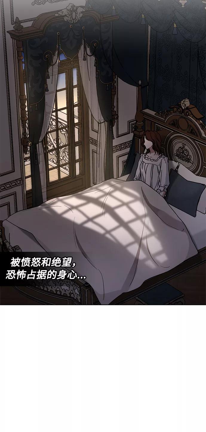 《双重间谍》第22话 挑衅（1） 第3页