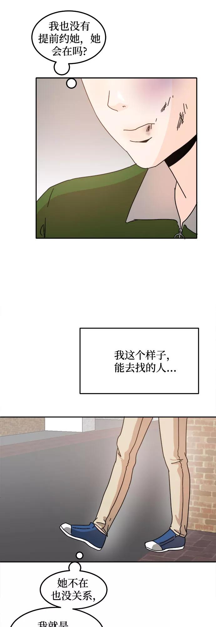 《反正老公就是他》第22话 第47页
