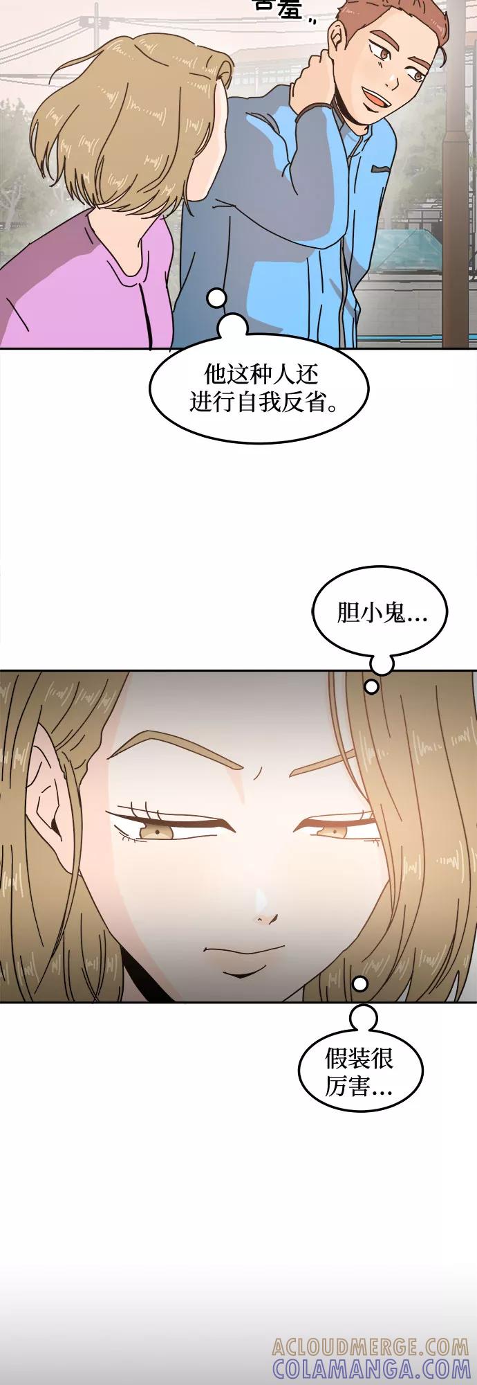 《反正老公就是他》第22话 第34页