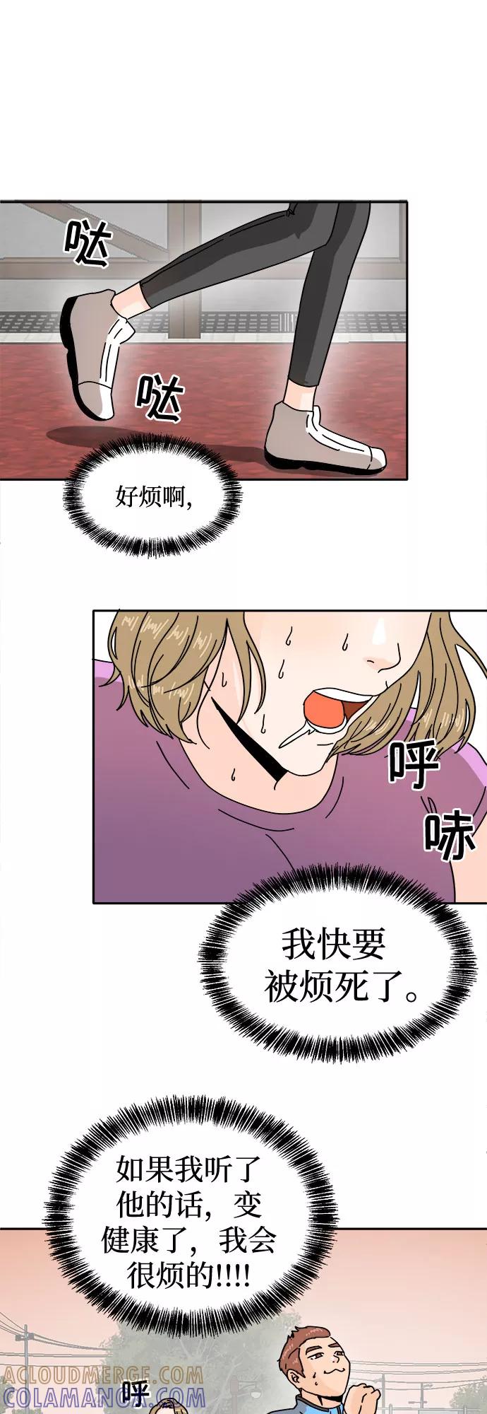 《反正老公就是他》第22话 第22页