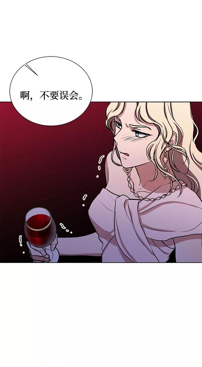 《双重间谍》第23话 挑衅（2） 第15页