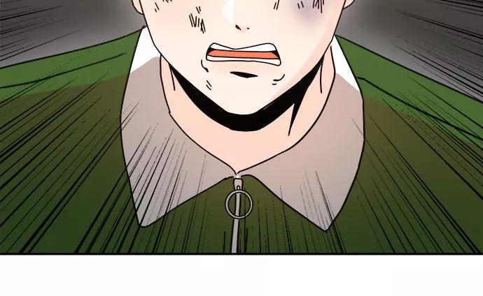 《反正老公就是他》第23话 第6页