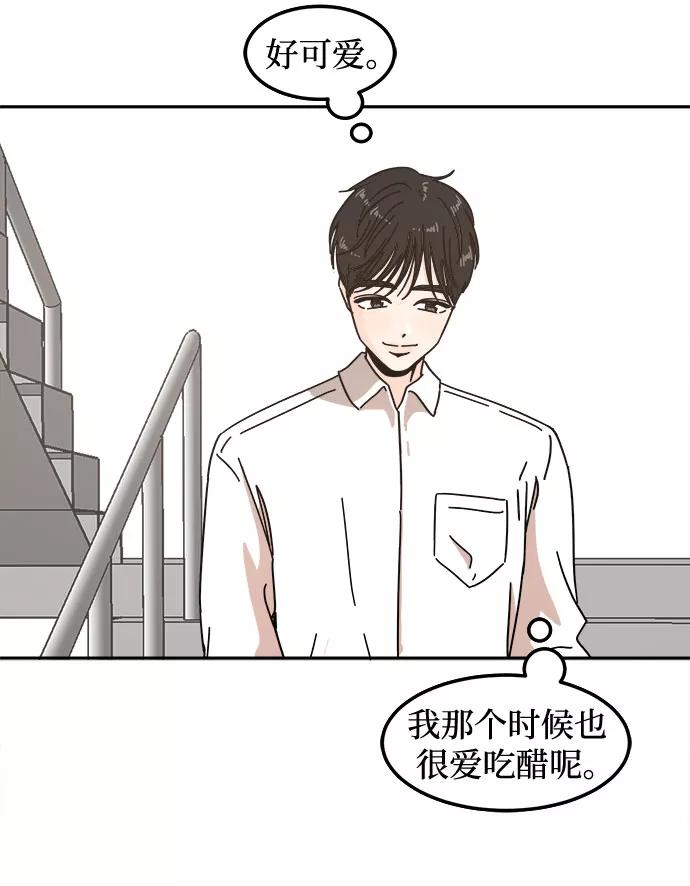 《反正老公就是他》第23话 第11页