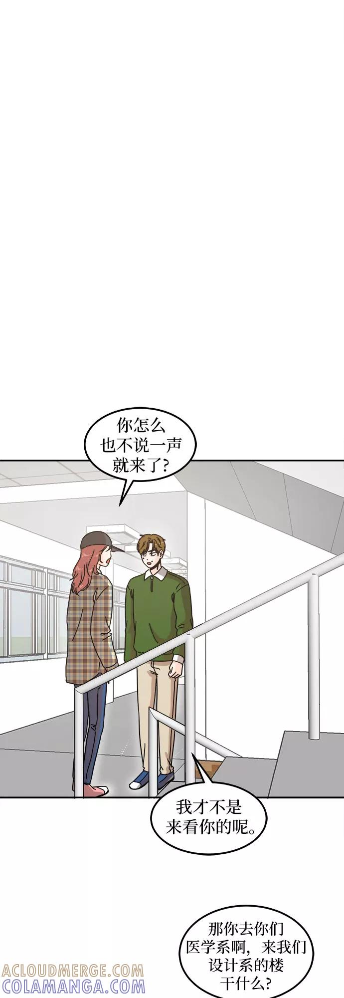 《反正老公就是他》第23话 第13页
