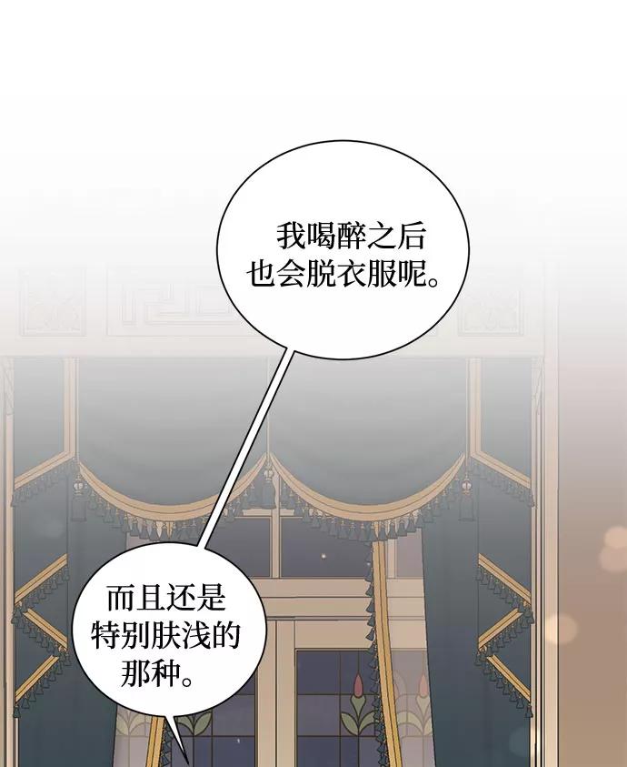 《双重间谍》第23话 挑衅（2） 第9页