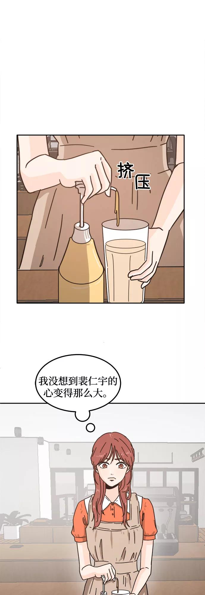 《反正老公就是他》第23话 第32页