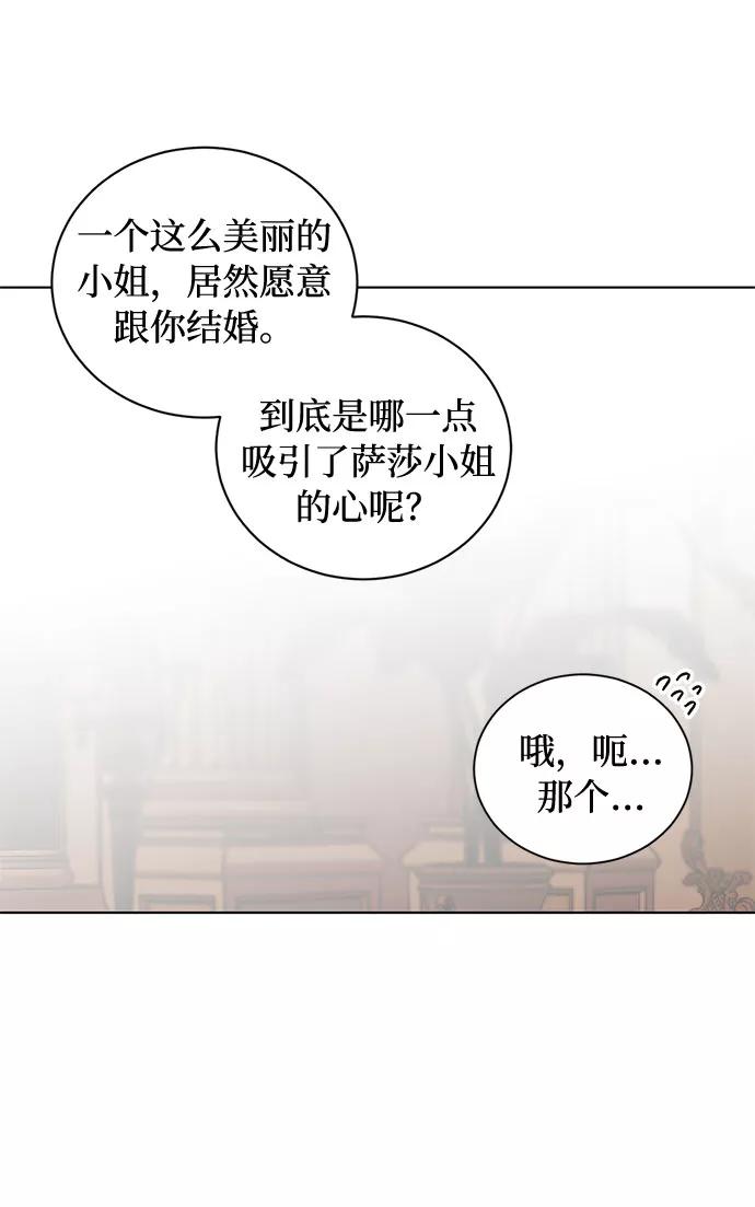 《双重间谍》第23话 挑衅（2） 第62页