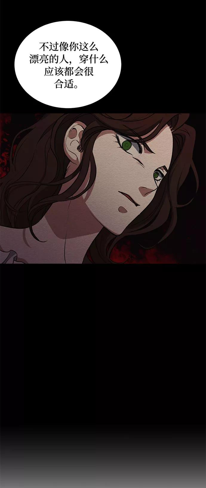 《双重间谍》第23话 挑衅（2） 第68页