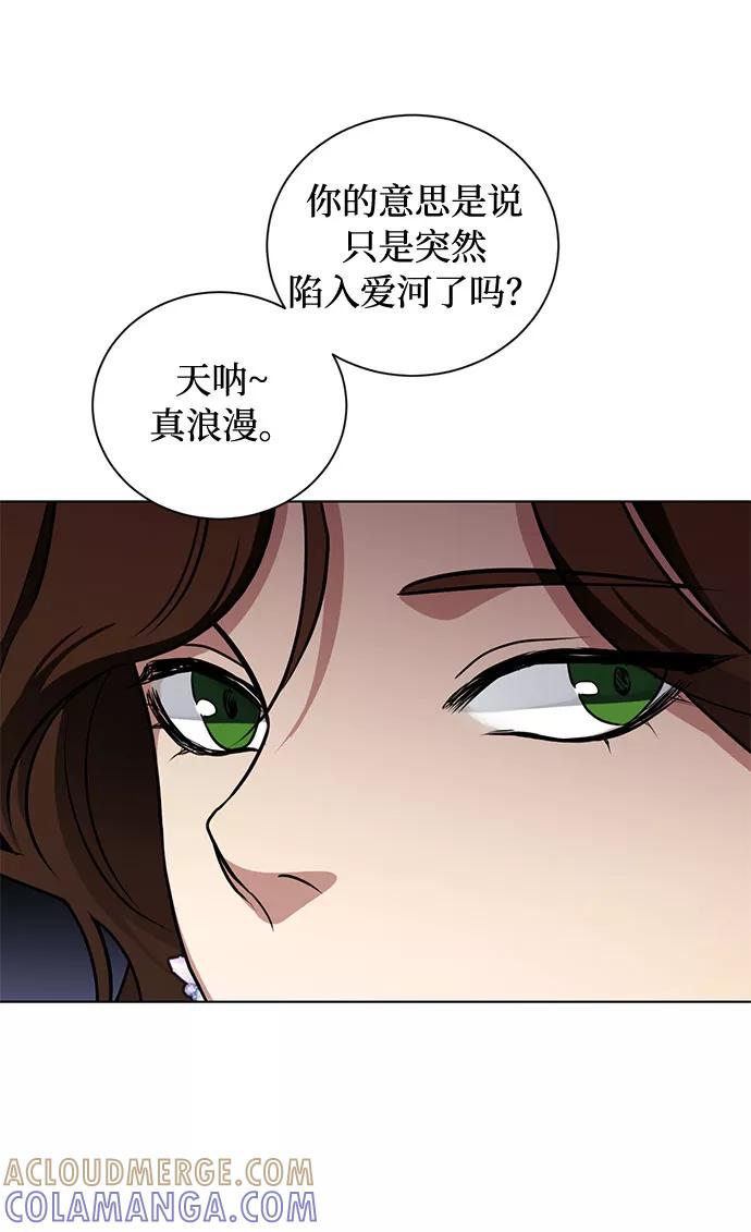 《双重间谍》第23话 挑衅（2） 第64页