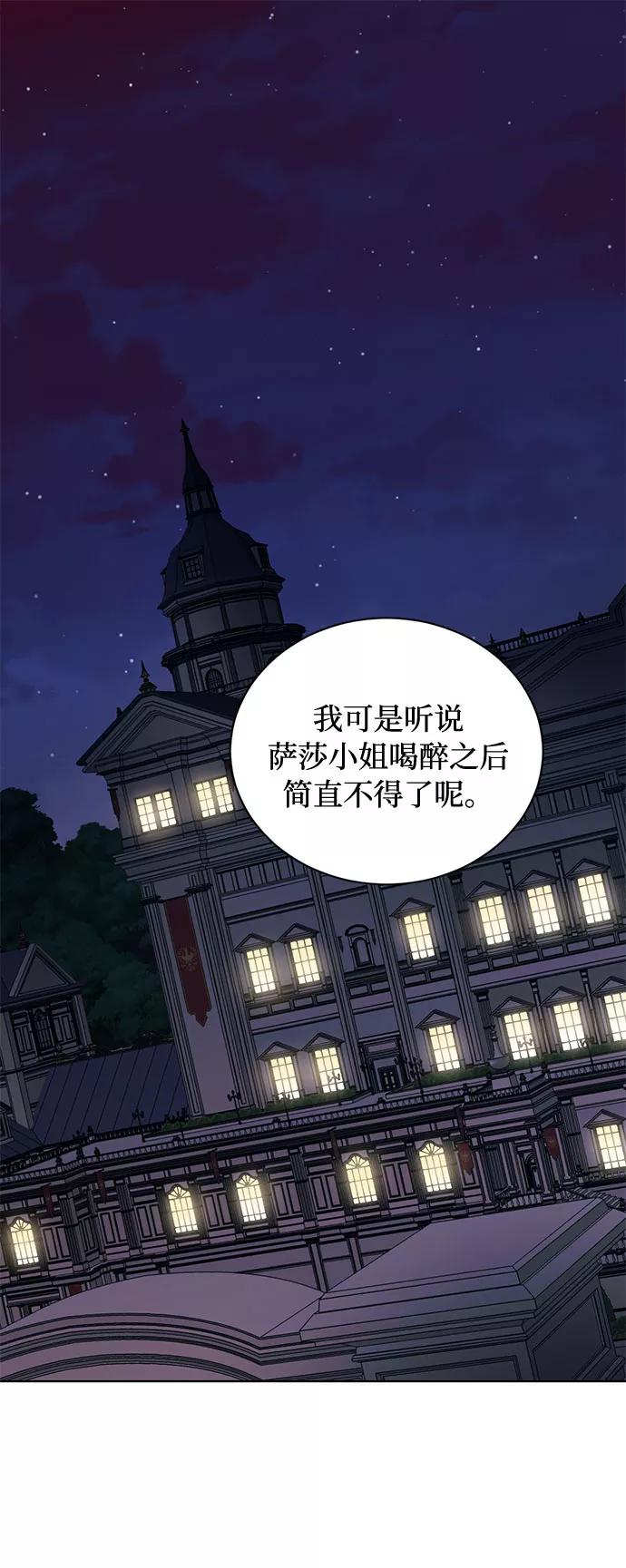 《双重间谍》第23话 挑衅（2） 第2页