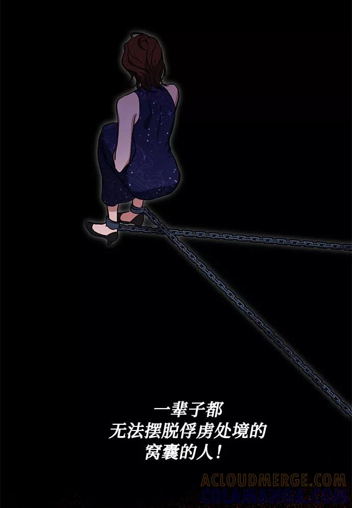 《双重间谍》第23话 挑衅（2） 第7页