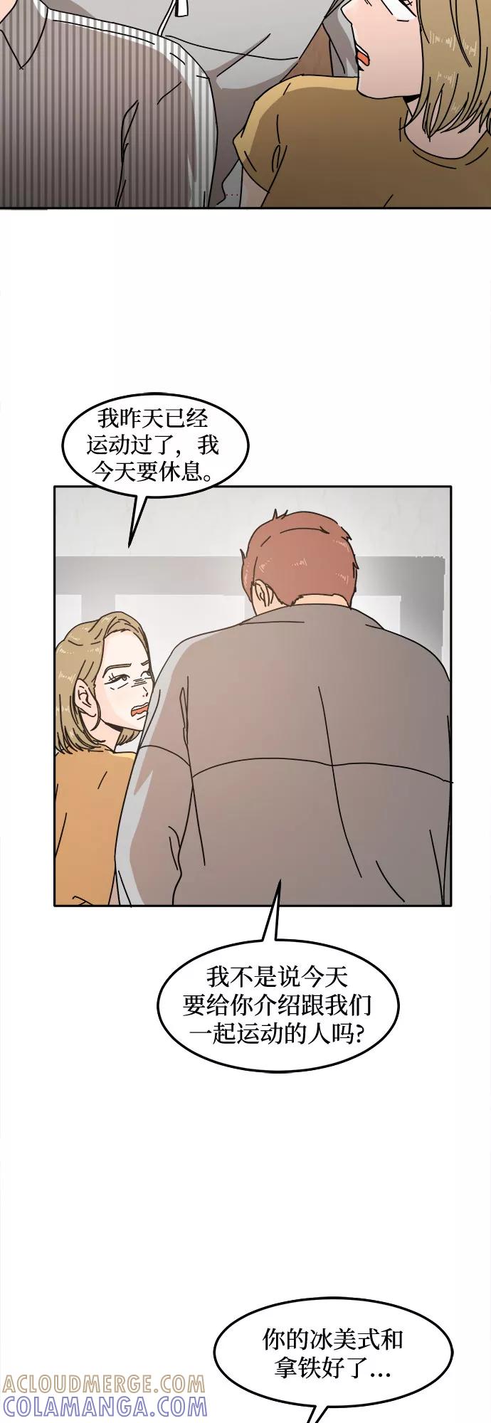 《反正老公就是他》第23话 第49页