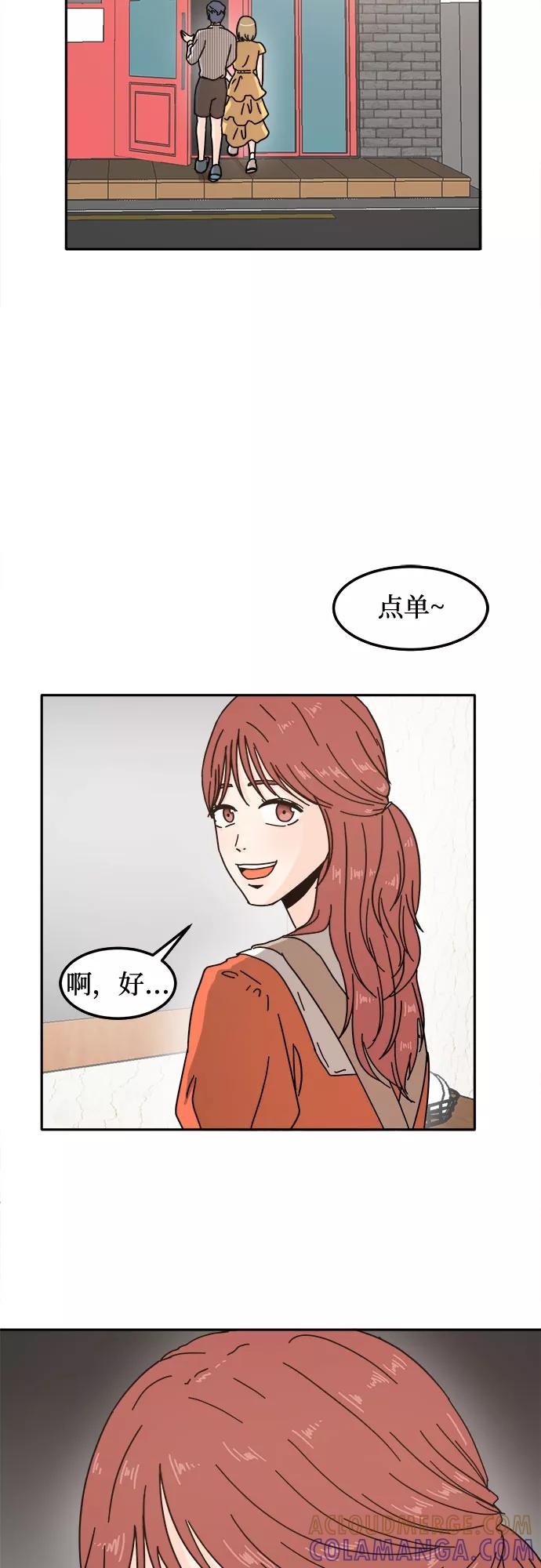 《反正老公就是他》第23话 第37页