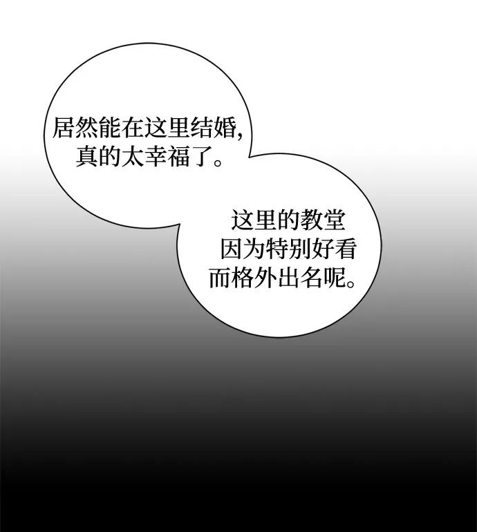 《双重间谍》第23话 挑衅（2） 第65页
