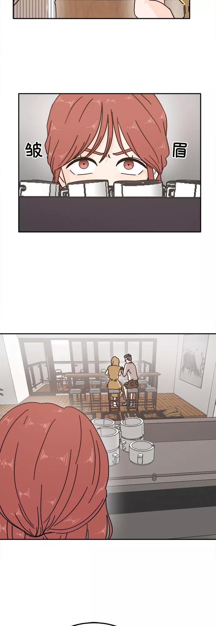 《反正老公就是他》第23话 第45页