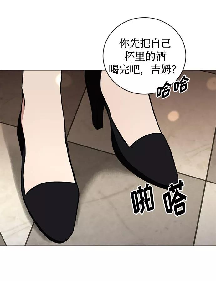 《双重间谍》第23话 挑衅（2） 第41页