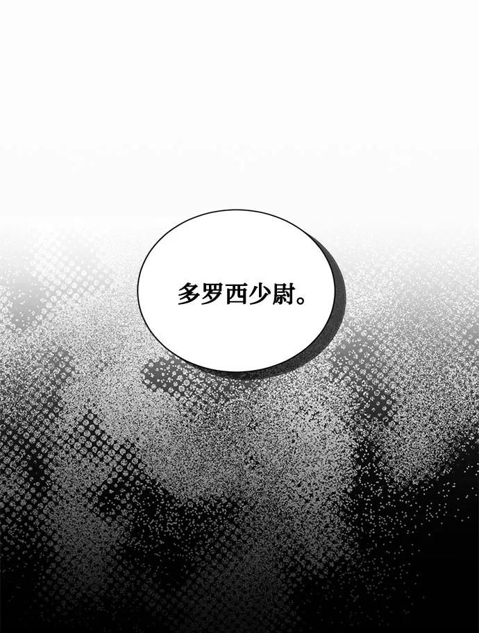 《双重间谍》第23话 挑衅（2） 第26页