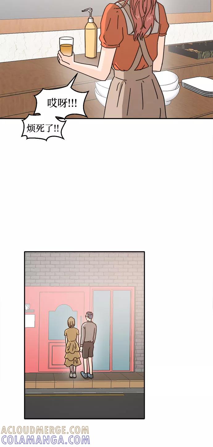 《反正老公就是他》第23话 第34页