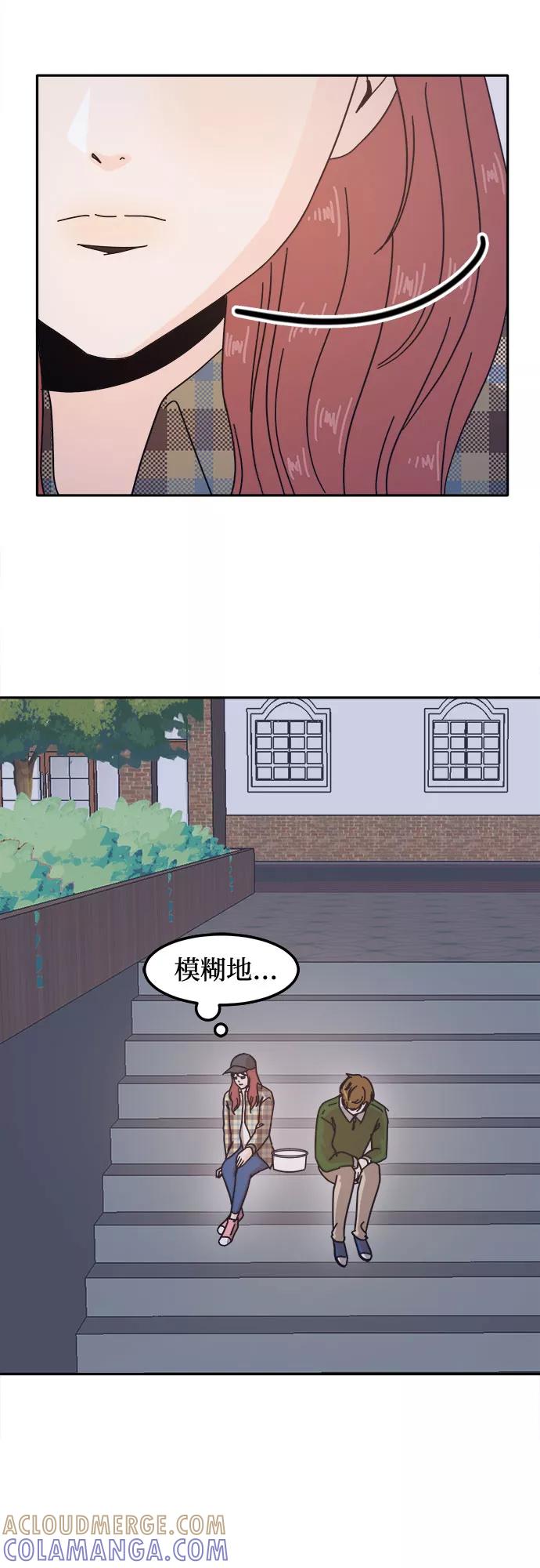 《反正老公就是他》第23话 第31页
