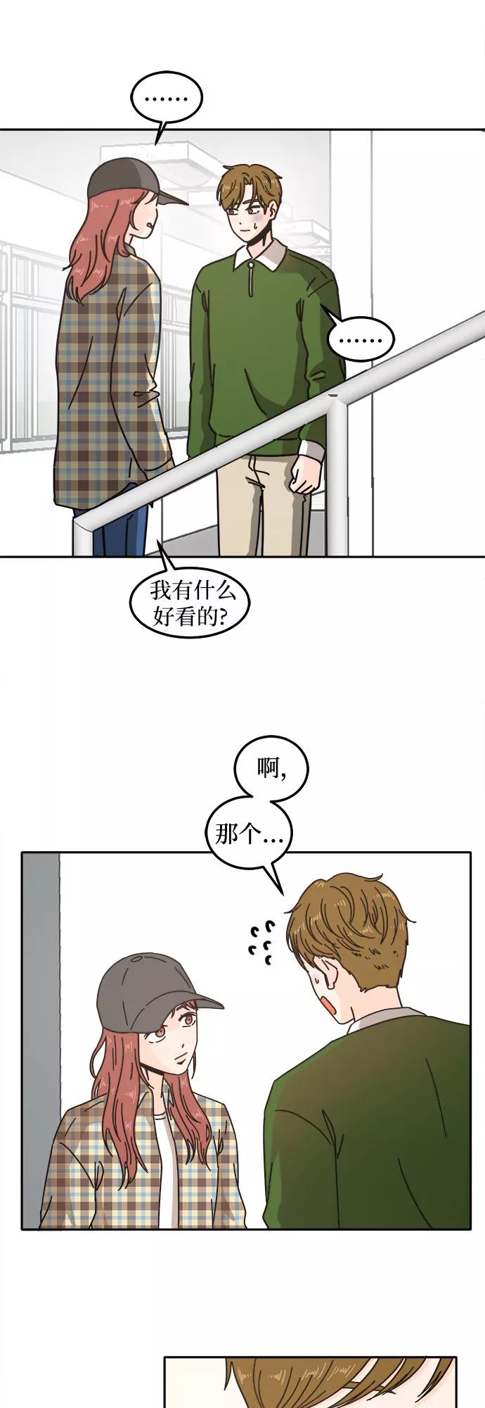 《反正老公就是他》第23话 第15页