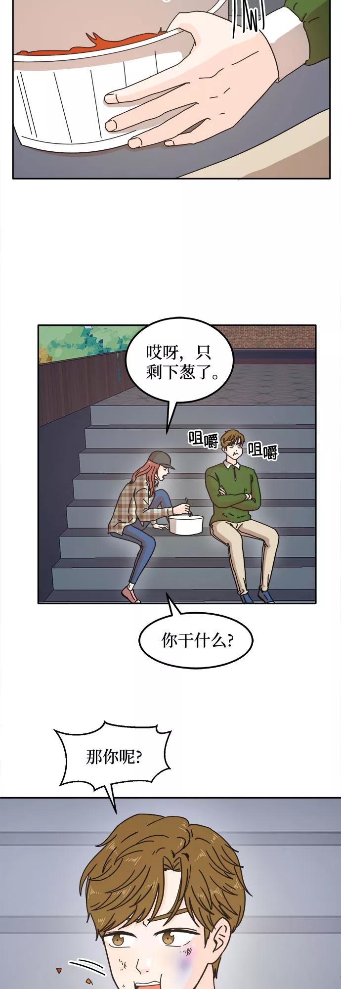 《反正老公就是他》第23话 第21页