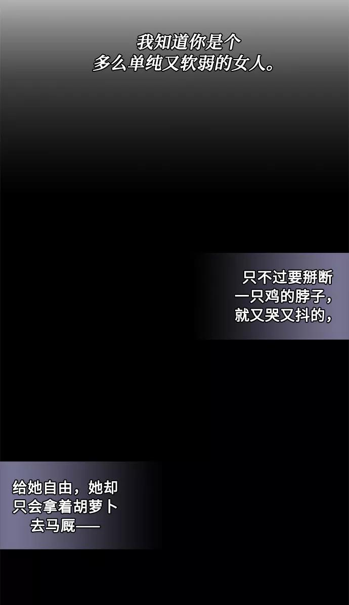 《双重间谍》第23话 挑衅（2） 第6页