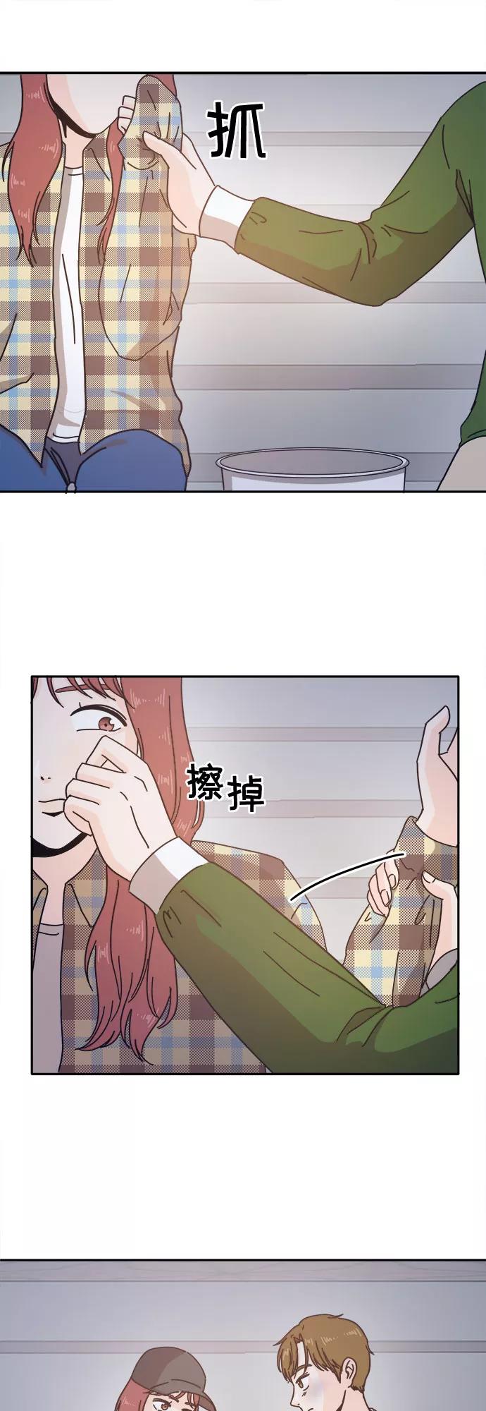 《反正老公就是他》第23话 第24页