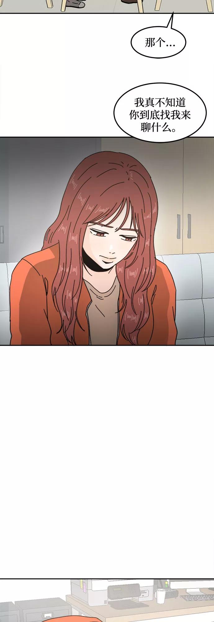 《反正老公就是他》第24话 第27页
