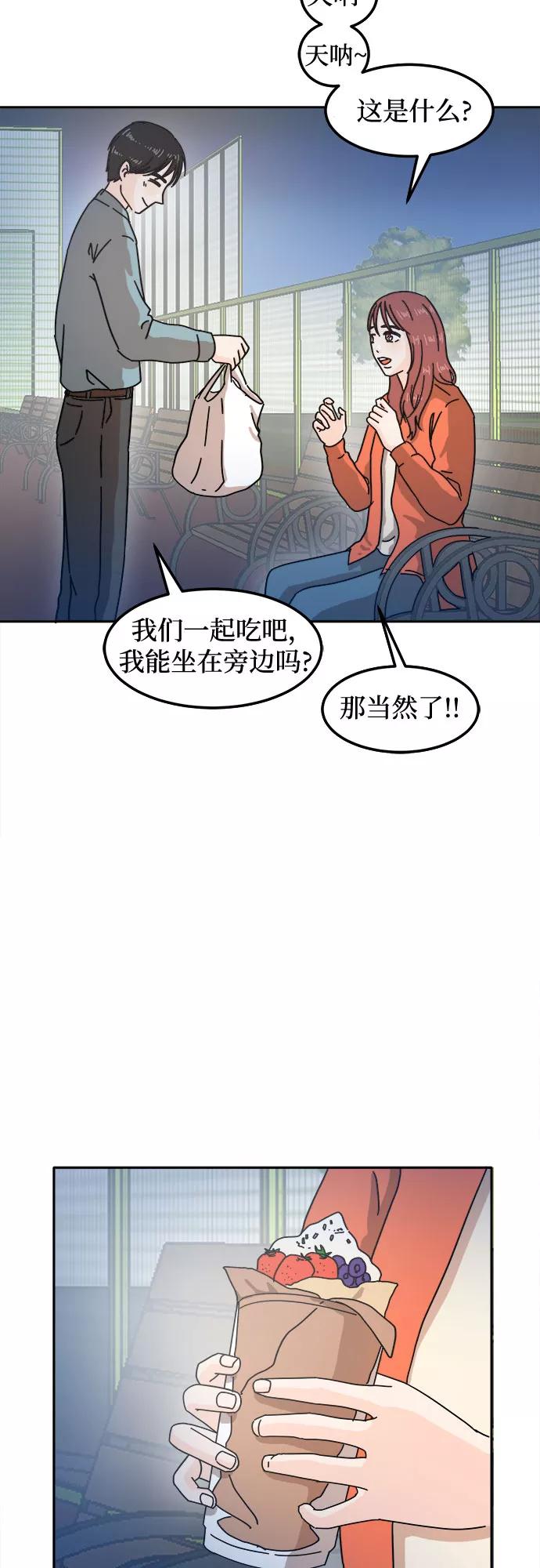 《反正老公就是他》第24话 第42页