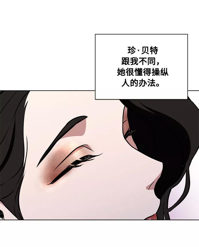 《双重间谍》第24话 憎恨会滋长执着（1） 第26页