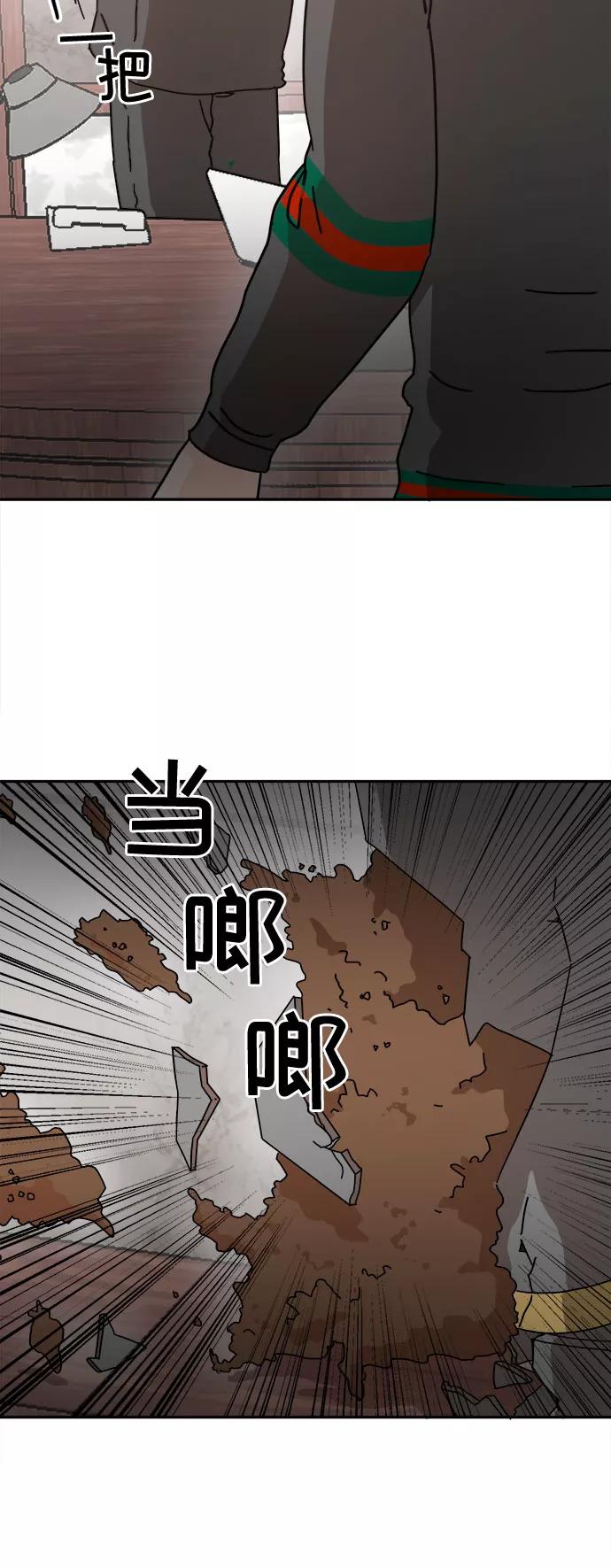 《反正老公就是他》第24话 第6页