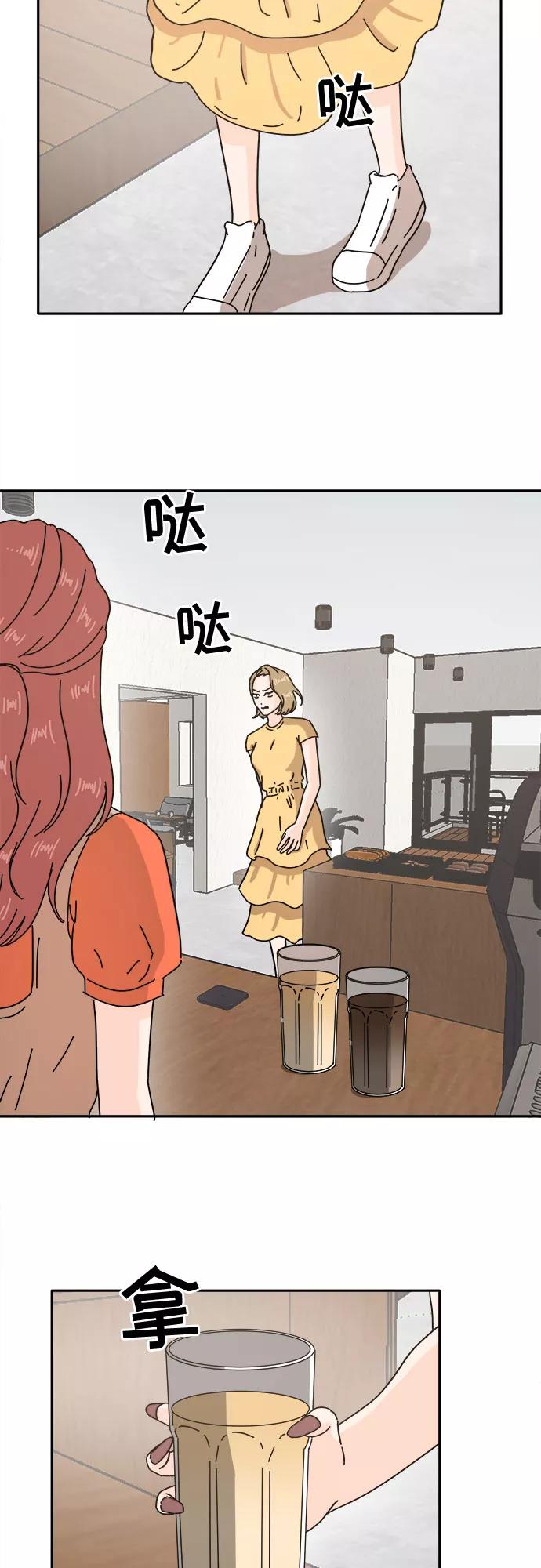 《反正老公就是他》第24话 第18页