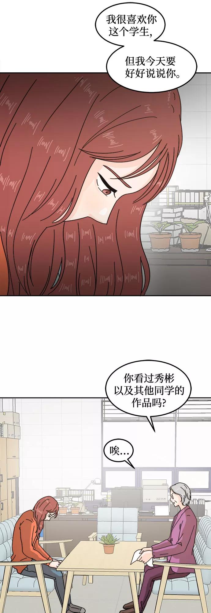 《反正老公就是他》第24话 第26页
