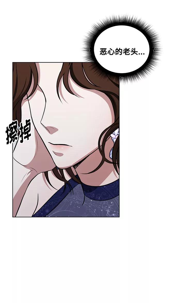 《双重间谍》第24话 憎恨会滋长执着（1） 第44页