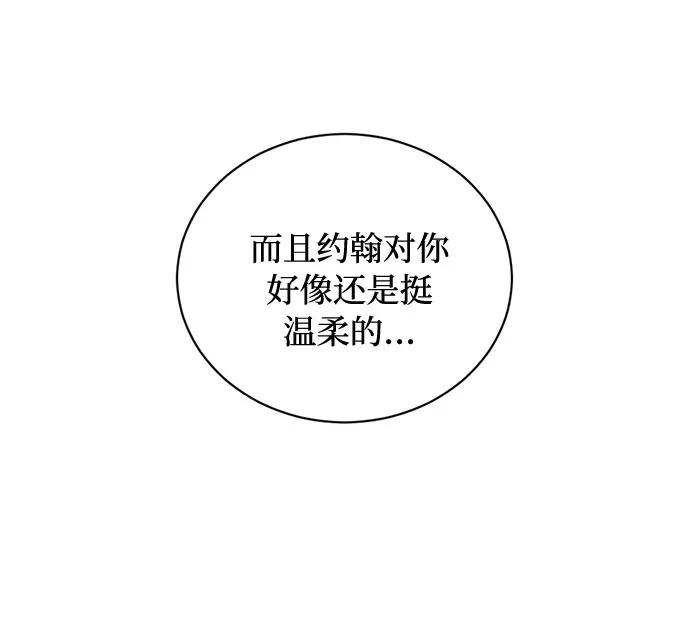《双重间谍》第24话 憎恨会滋长执着（1） 第38页