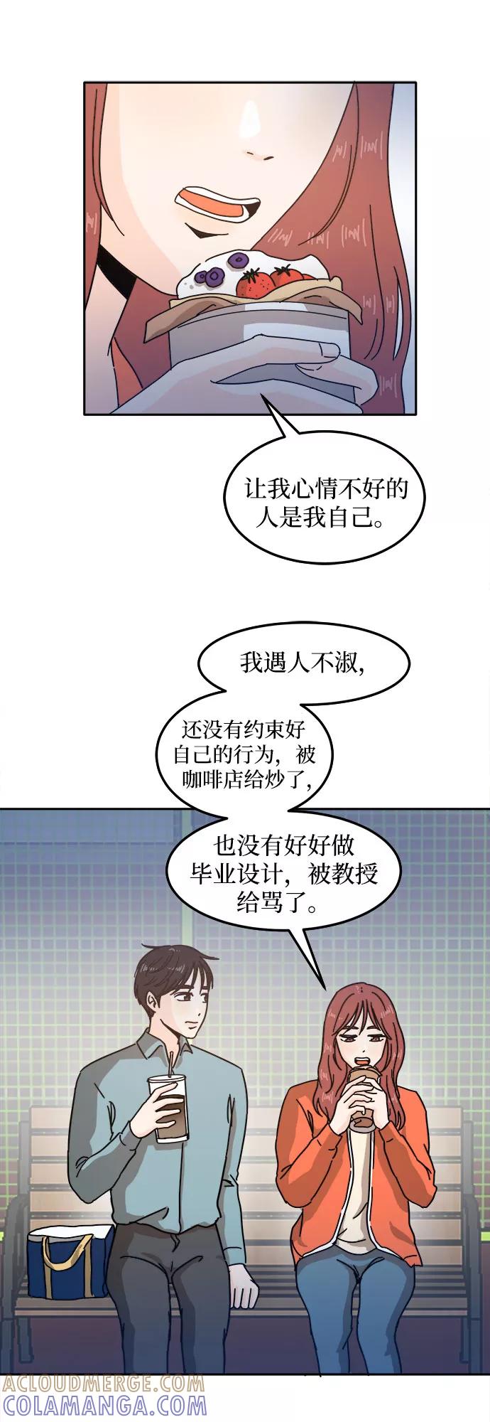 《反正老公就是他》第24话 第46页