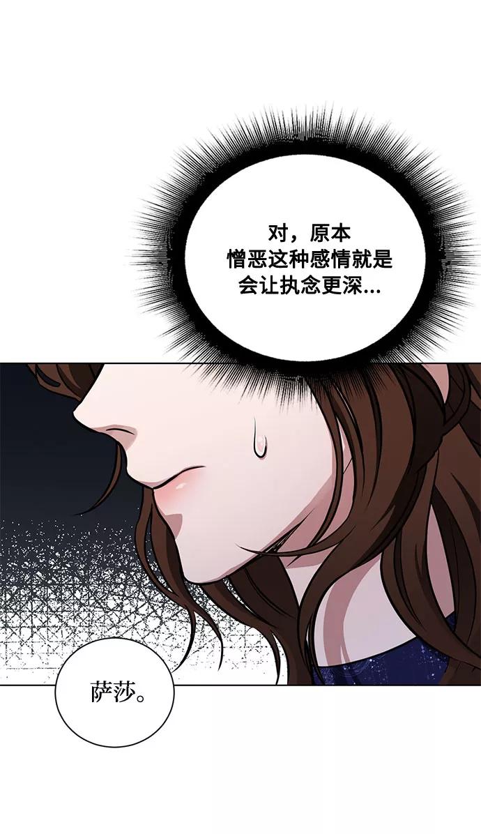 《双重间谍》第24话 憎恨会滋长执着（1） 第33页