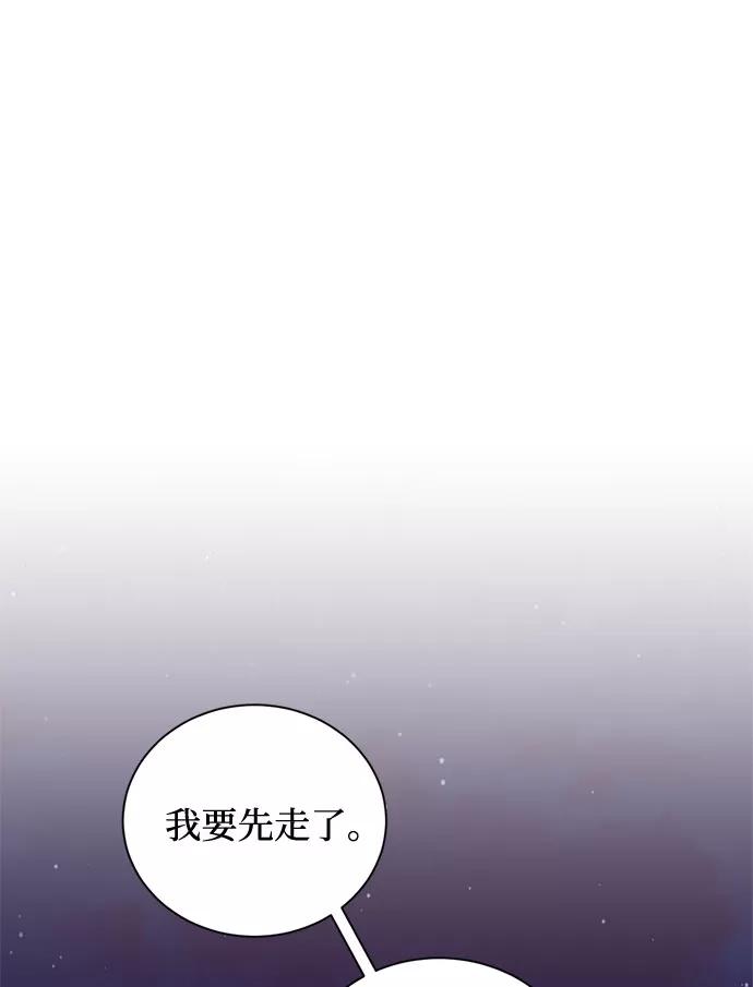 《双重间谍》第24话 憎恨会滋长执着（1） 第20页