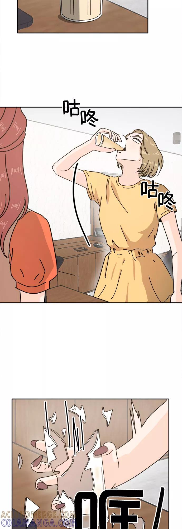 《反正老公就是他》第24话 第19页