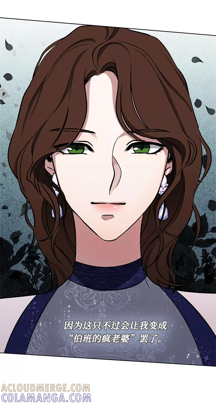 《双重间谍》第24话 憎恨会滋长执着（1） 第4页