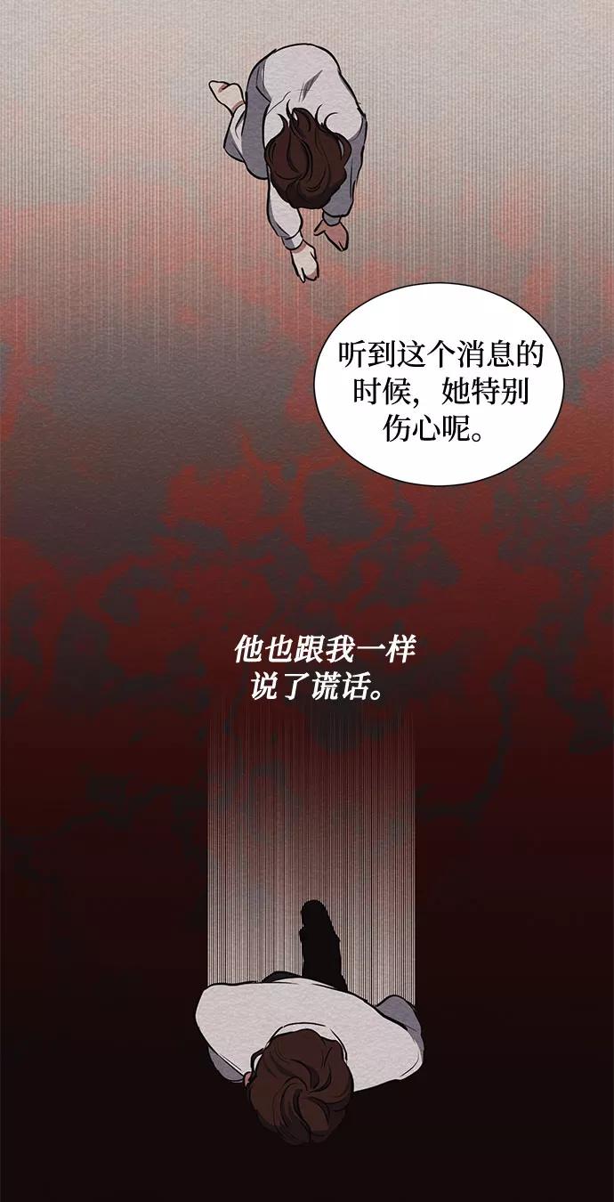 《双重间谍》第24话 憎恨会滋长执着（1） 第9页