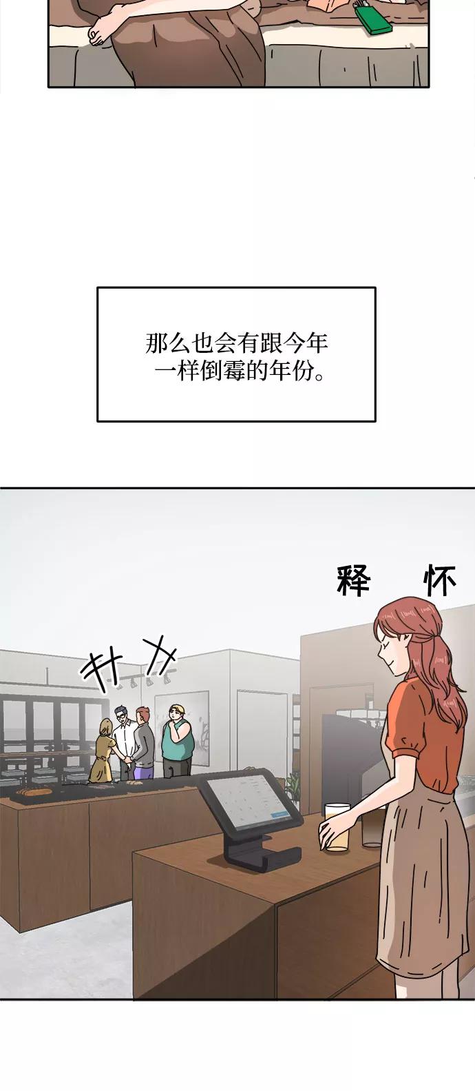 《反正老公就是他》第24话 第11页