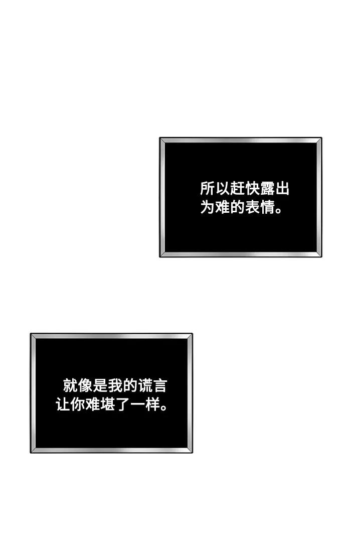 《双重间谍》第24话 憎恨会滋长执着（1） 第5页
