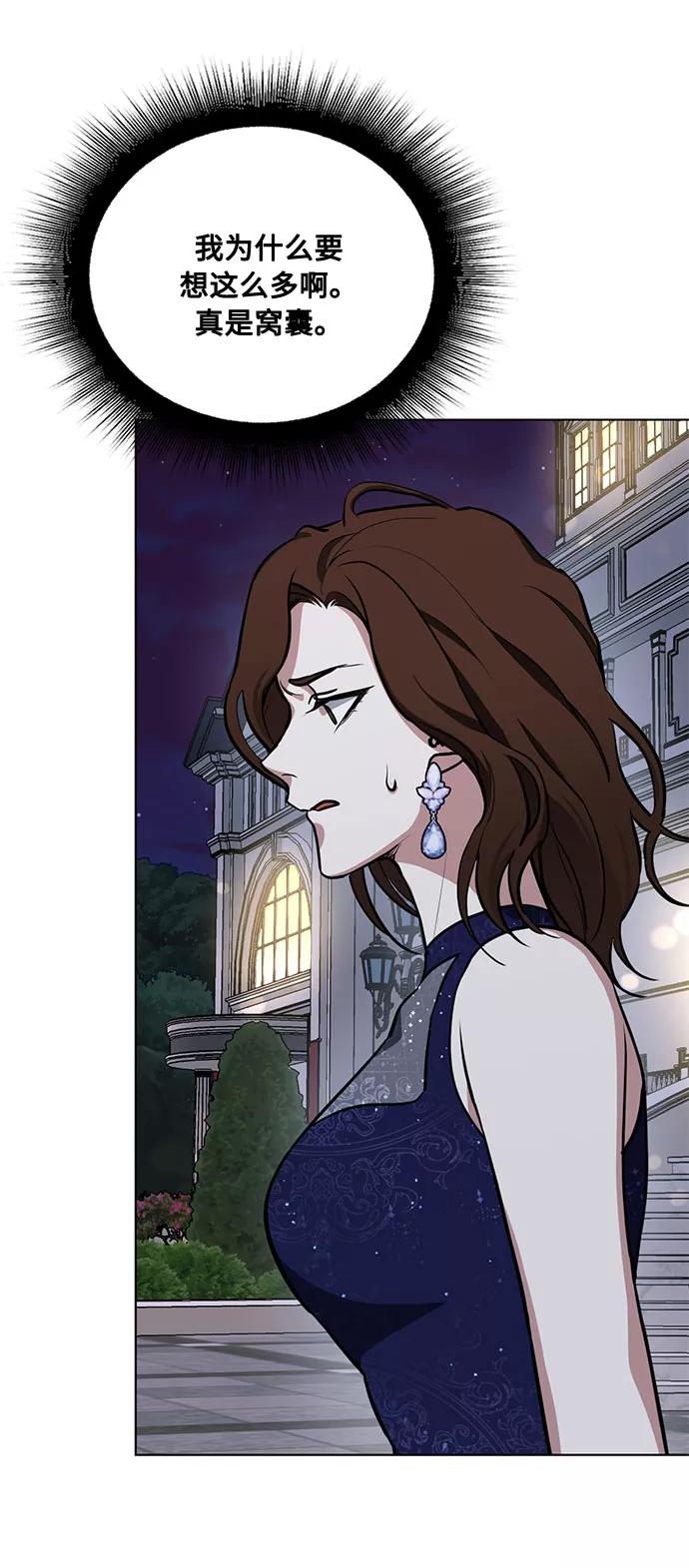 《双重间谍》第24话 憎恨会滋长执着（1） 第32页